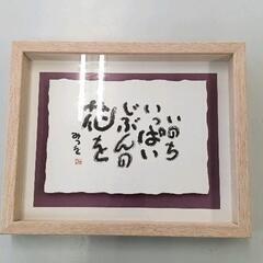 0517-203 みつを　飾り