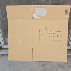 ダンボール箱