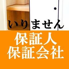 🟩🟦神崎郡🟩🟦💡オンライン手続きで楽々💡初期費用51340…
