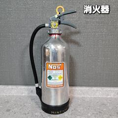 nos 消火器 未開封