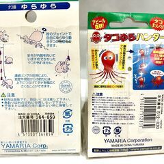 YAMASHITA タコゆらハンター サイズ L タコ掛けゆらゆら 岸タコ釣り釣具 仕掛け 未開封 ジャンク ヤマシタ 3点 セット まとめの画像