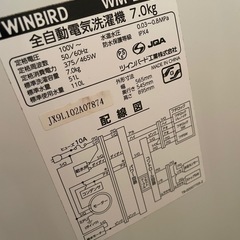 取引相手決定　
洗濯機　引き取りのみ　ツインバードの画像