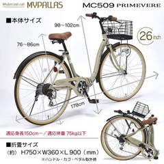 MYPALLAS マイパラス 折りたたみシティサイクル 26イン...