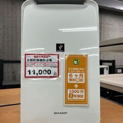 部屋干し臭軽減！　プラズマクラスター搭載！　衣類乾燥除湿機❕　R5569