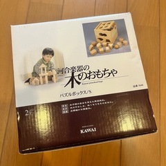 KAWAI(河合楽器) 木のおもちゃ　パズルボックス