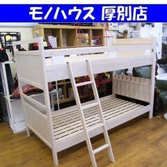 2段ベッド ロータイプ 高150㎝ ハシゴ 宮棚 コンセント付き...