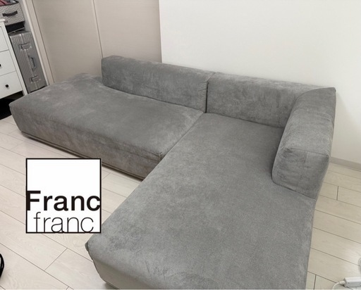 緊急！お値下げ不可 Francfranc美品L字ソファ