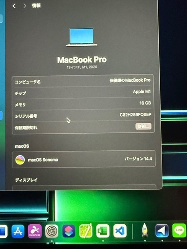 (美品)MacBook Pro2020 M1 バッテリー残96% メモリ16GB SSD512