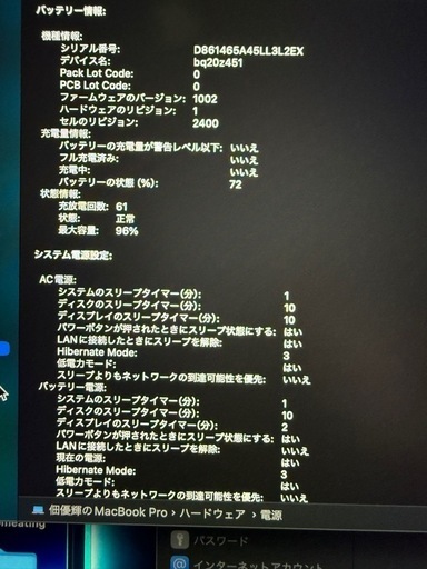 (美品)MacBook Pro2020 M1 バッテリー残96% メモリ16GB SSD512