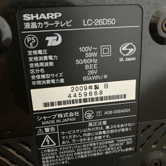 シャープ液晶テレビ26型の画像