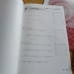未使用参考書英語+数学の画像