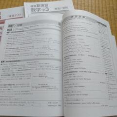 未使用参考書英語+数学の画像
