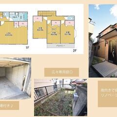 泉区新橋町戸建🌞初期費用は家賃1か月分！！🌸審査通過率90…