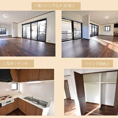 泉区新橋町戸建🌞初期費用は家賃1か月分！！🌸リノベ戸建て🌸ペット相談可  - 横浜市