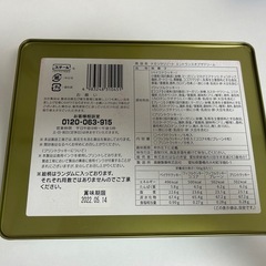 ナガシマスパーランドのお菓子の缶
の画像