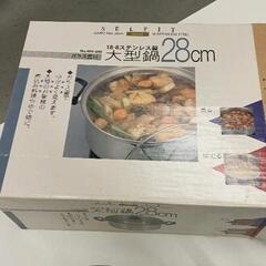 0517-141 ステンレス　大型鍋　28cm