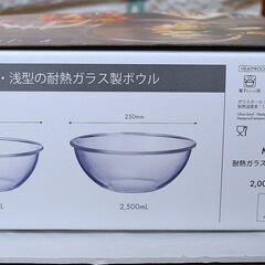 ハリオ　耐熱ガラス製浅型ボウル　２個セット　MXPA-2806　未使用・新品の画像