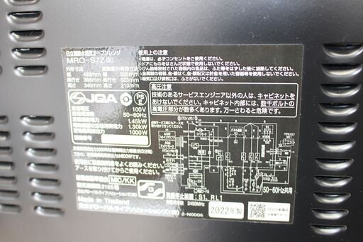 ★特別価格 「新品未使用」大幅値下げ★新品未使用」HITACHI 日立オーブンレンジ ヘルシーシェフ(MRO-S7Z-R)22L 22年製 販売！★大田区配送・品川区 設置無料★店頭取引歓迎！