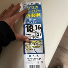 新品　防虫ネット　グレー グラスファイバーの画像