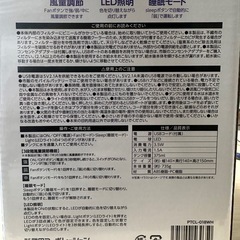 卓上冷風機の画像