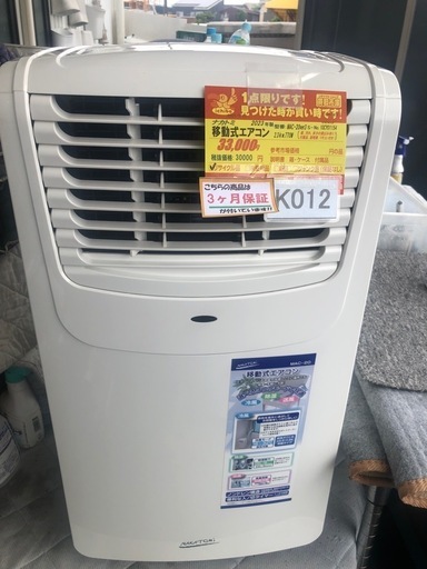 ★値下げしました★K012★ナカトミ製★2023年製移動式エアコン★3カ月間保証付き★近隣配送可能