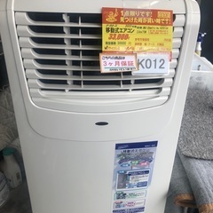 ★K012★ナカトミ製★2023年製移動式エアコン★3カ月間保証付き★近隣配送可能