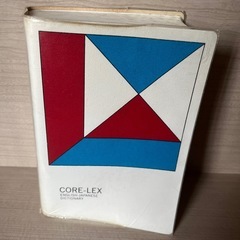英和辞書