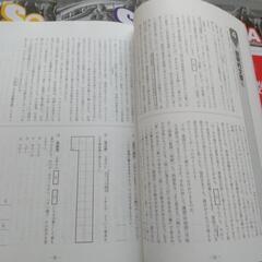 参考書五教科県トレの画像