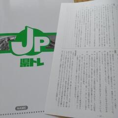 参考書五教科県トレの画像