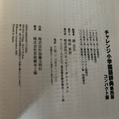 国語辞典の画像