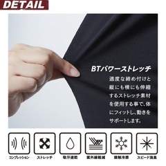 BODY TOUGHNESS BT冷感・消臭パワーストレッチ ロングパンツ JW-632 BODY TOUGHNESSの画像