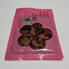 梅白菜