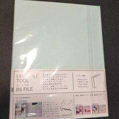 Nakabayashi LIFESTYLE TOOL B5 FILE（水色）の画像