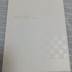 嵐　LiveTour2010-11 「"Scene"～君と僕の見...