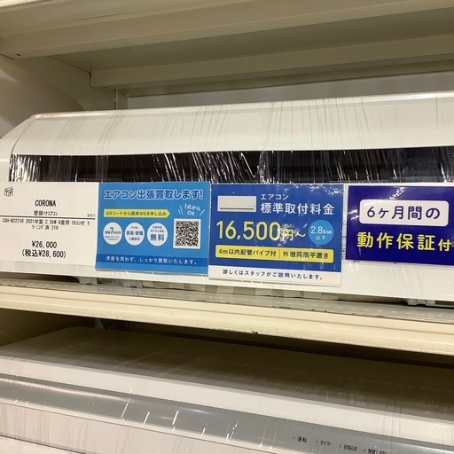 CORONA 壁掛けエアコン