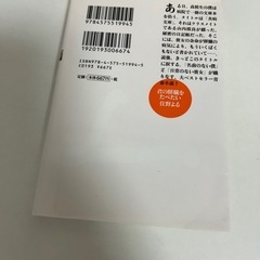 君の膵臓をたべたい 小説　本の画像