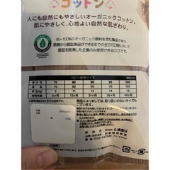 《新品》長袖 肌着 90cm しまむらの画像