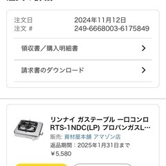 一口ガスコンロの画像