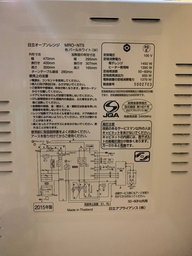 ✅日立オーブンレンジ✅ ✅MRO-NT5✅