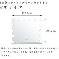 女優ミラー　LEDライトの画像