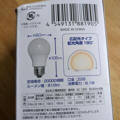 LED電球の画像