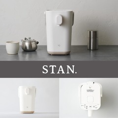 STAN 電気ポット　美品