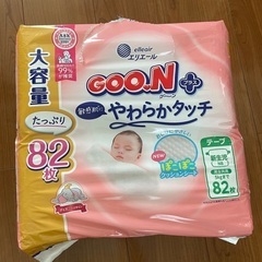 【開封済み・未使用】GOON オムツ 新生児 82枚入