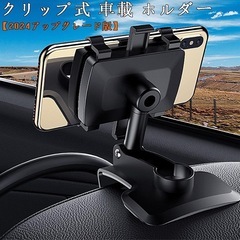クリップ式 車載 携帯ホルダーの画像