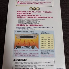 未使用　暖突　ペットヒーター　みどり商会の画像