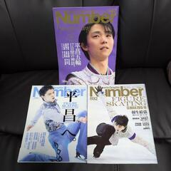 羽生結弦の掲載本セット②