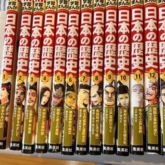 日本の歴史20巻 美品