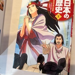 日本の歴史20巻 美品の画像