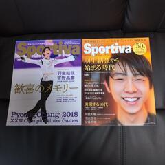 羽生結弦の掲載本セット③