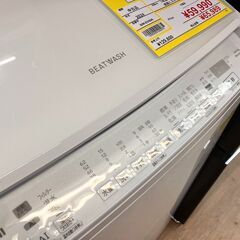 6ヶ月保証🤍乾燥付洗濯機🤍HITACHI🤍2024年🤍8/4.5kg洗濯乾燥機🤍ビートウォッシュ🤍BW-DV80K🤍NO.5456の画像